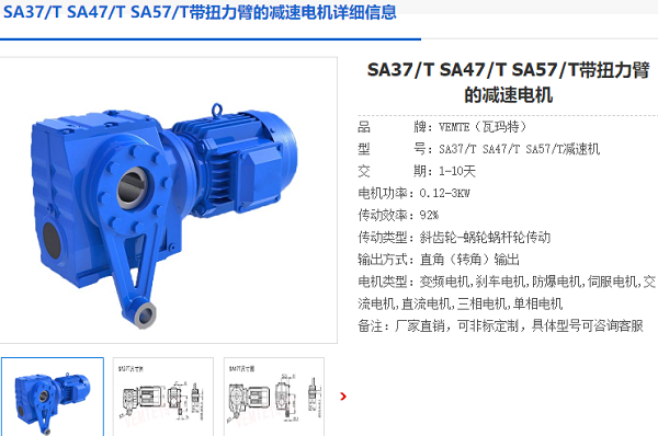 SA57T減速機(jī).png