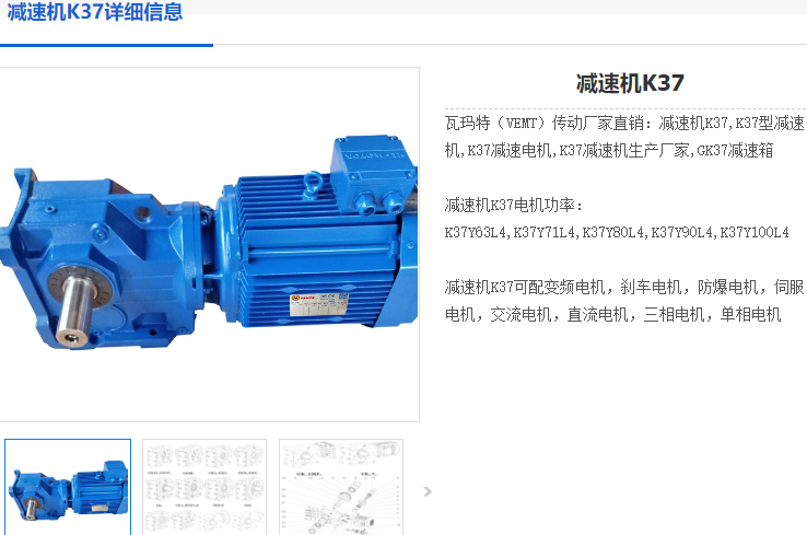 K37減速機.png